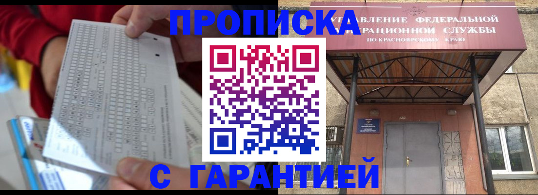 где прописаться в Бронницах