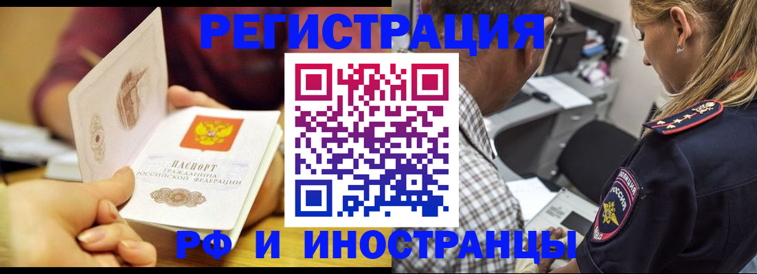 купить прописку в Бронницах