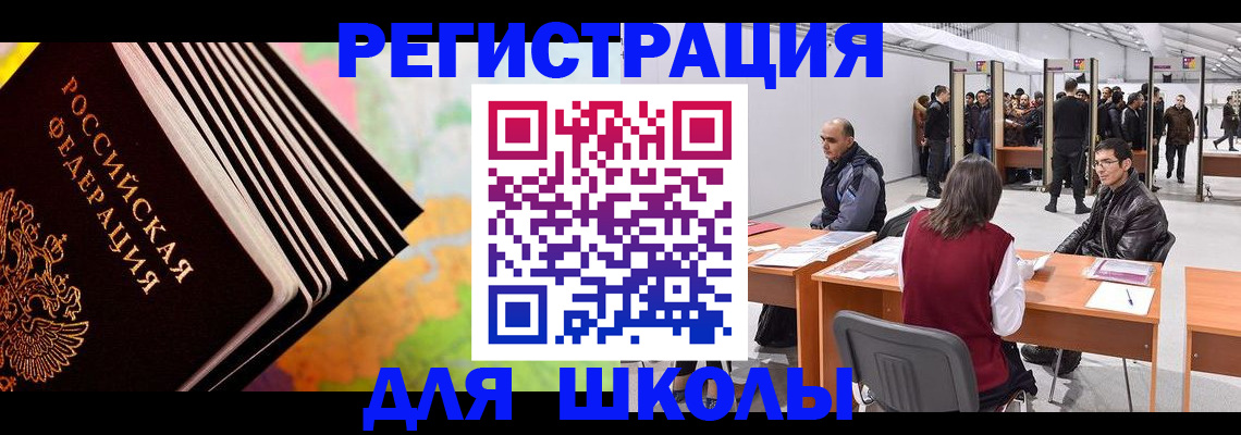 временная регистрация гарантия в Бронницах