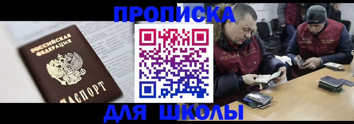 временная регистрация собственник в Бронницах