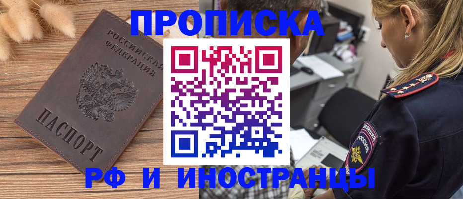 где прописаться в Бронницах
