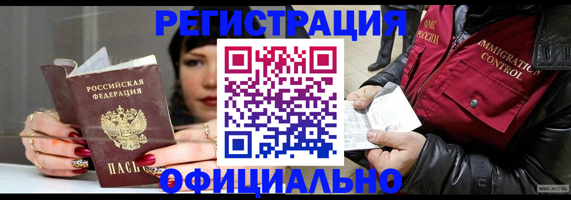 где прописаться в Бронницах